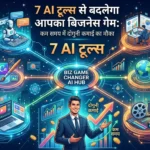7 AI Tools