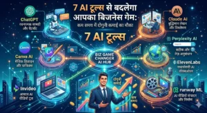 7 AI Tools