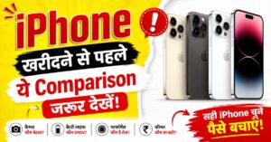 iphone comparison